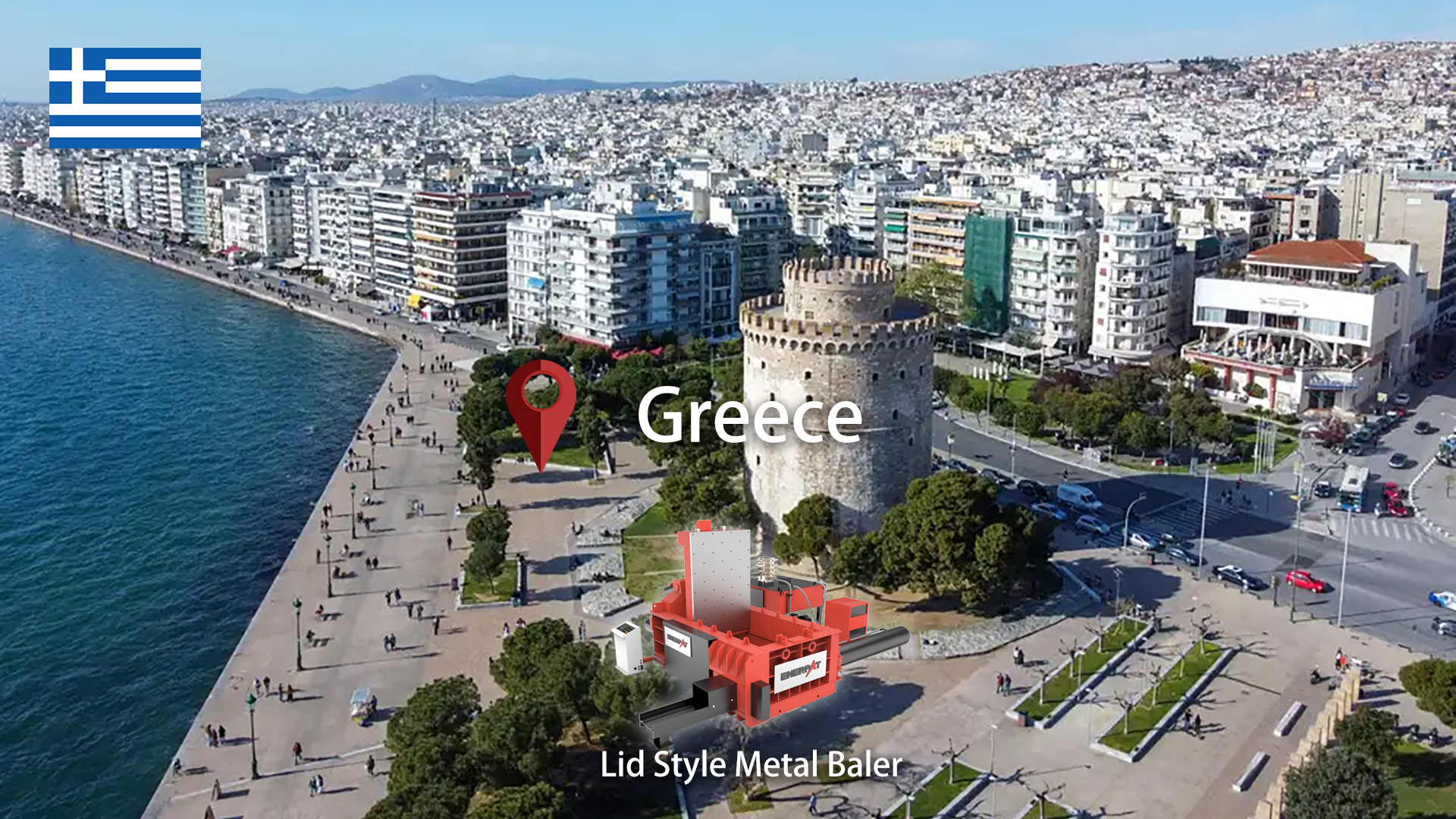 Греция: установлен пресс-подборщик консервных банок ENERPAT